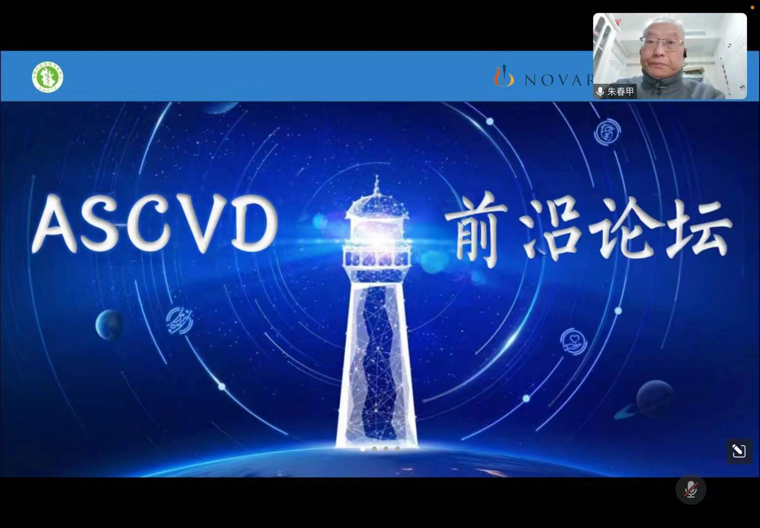 ����������Ӳ������Ѫ�ܼ���ASCVD��ǰ����̳ϵ�лᡱ������˳���ٰ�