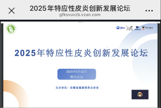 ����ʡ��������ҵЭ��ɹ��ٰ�2025����Ӧ��Ƥ�״��·�չ��̳���Ͻ�����