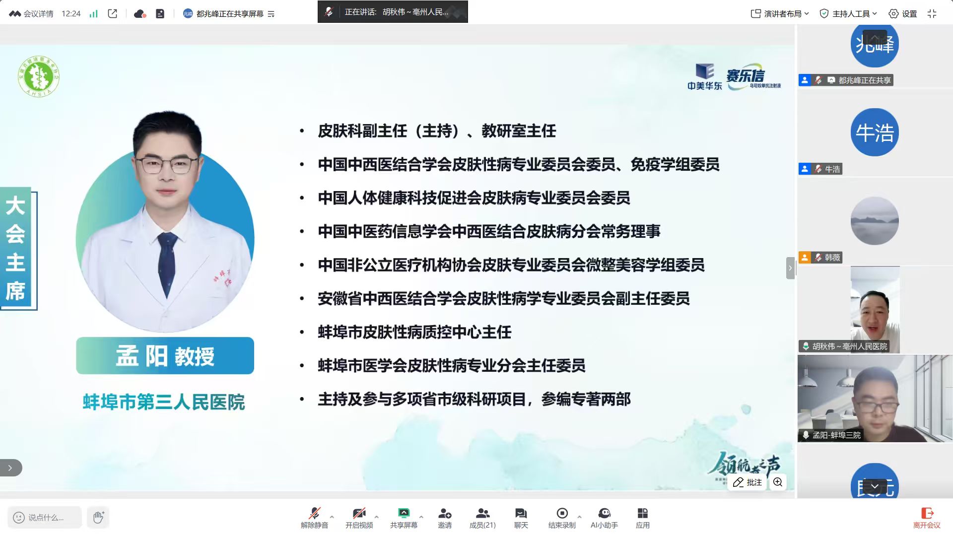 ����ʡ��������ҵЭ�����조��м�����Ƴ��̹������ֻᡱ�ںϷʳɹ��ٿ�