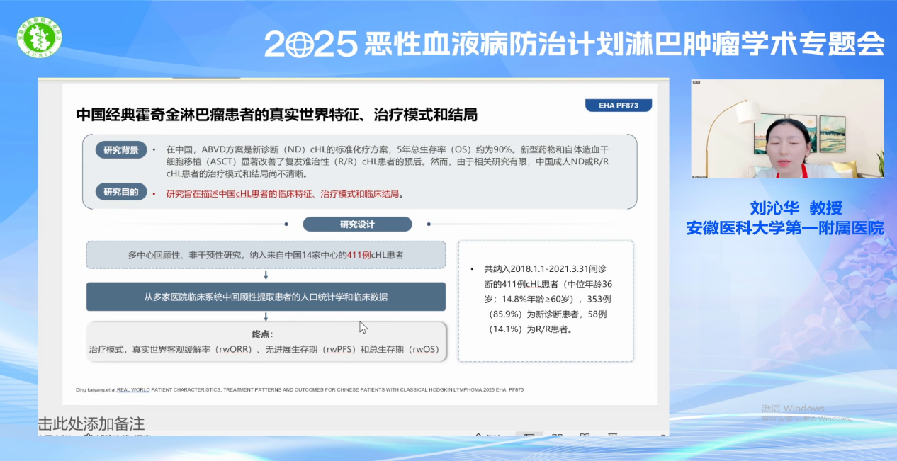 ����ʡ��������ҵЭ��ɹ��ٰ조2025����ѪҺ�����μƻ������ܰ�����ѧ��ר��ᡱ